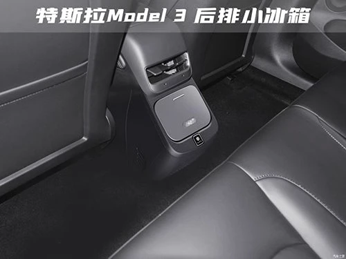 Tesla Model 3 Rear Small Refrigerator Tesla Model 3 Rear Small Refrigerator